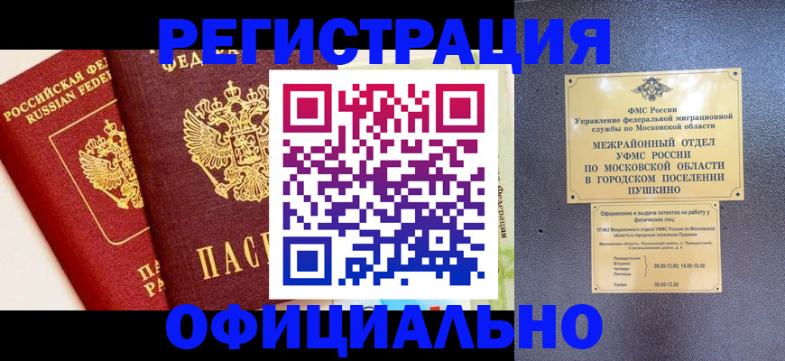 временная регистрация для всех в Новоуральске