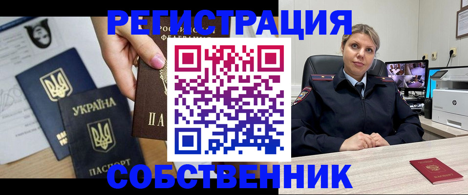 временная регистрация адрес в Новоуральске