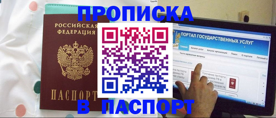 временная регистрация для всех в Новоуральске