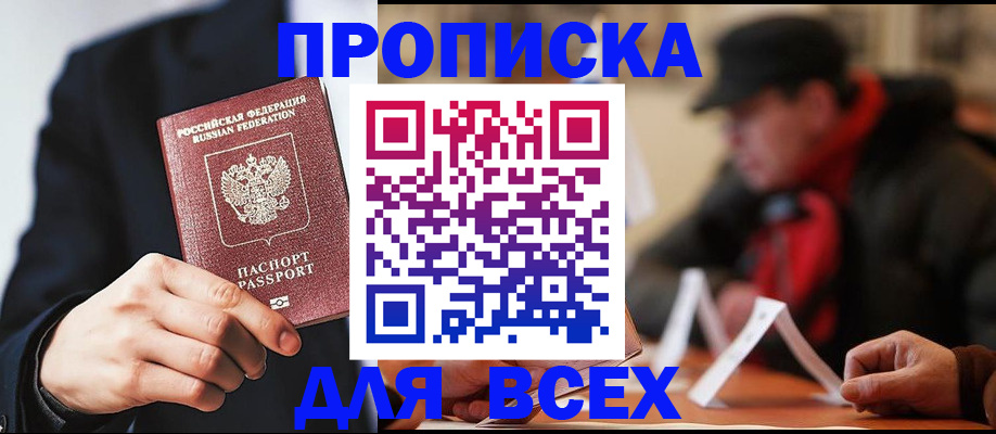 временная регистрация 2025 в Новоуральске