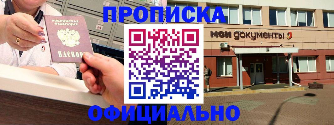 прописка для военкомата в Новоуральске