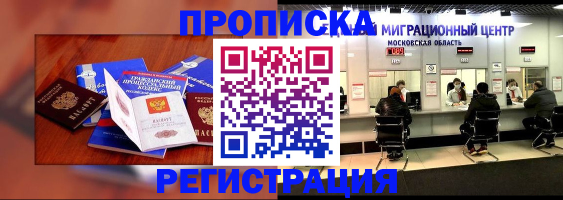 временная регистрация надежно в Новоуральске
